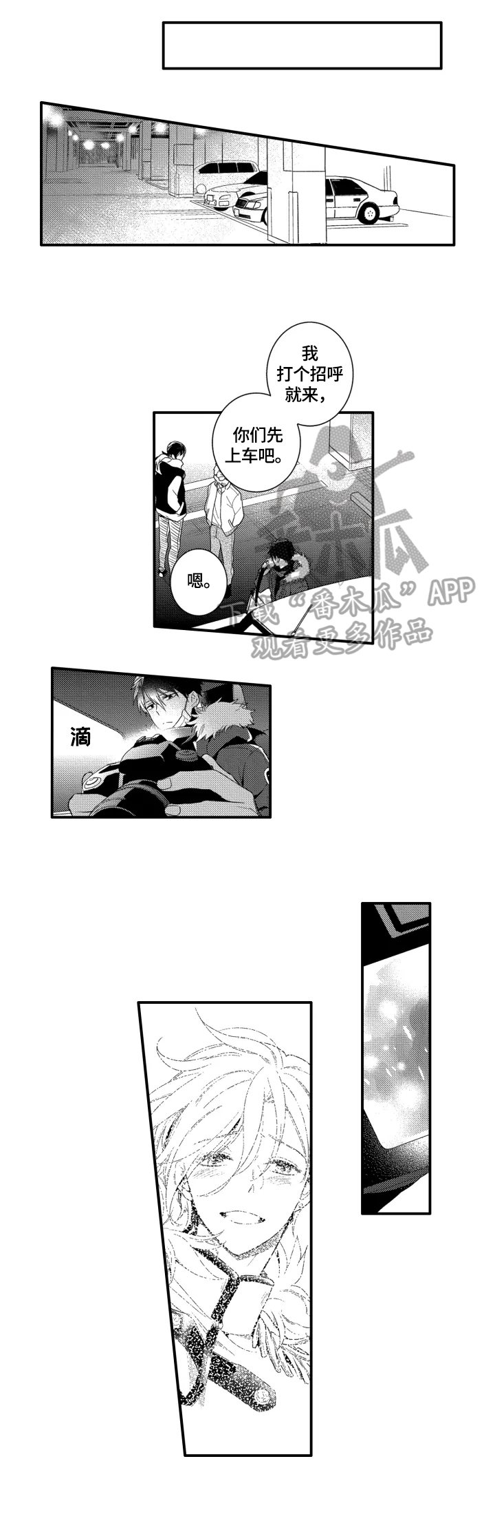第21章：心愿