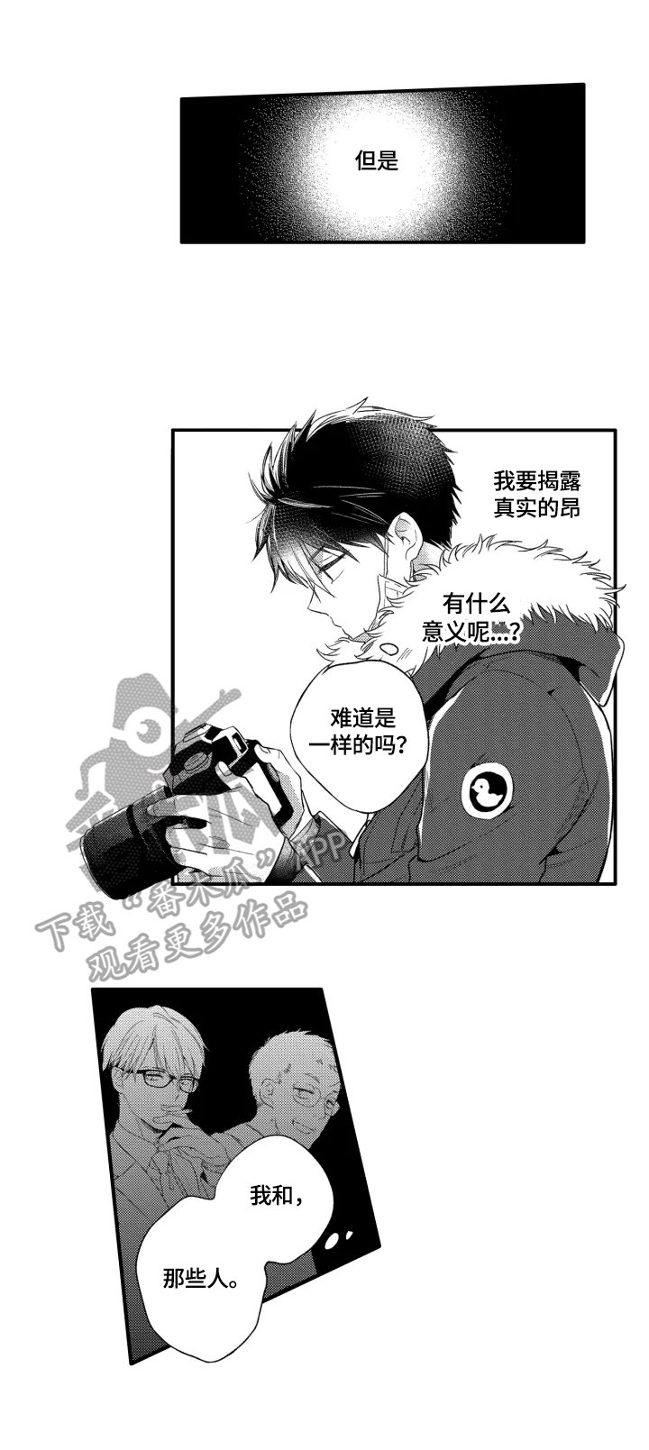 第21章：心愿
