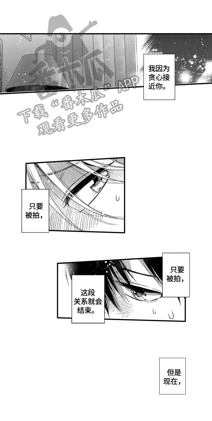 第22章：玩笑