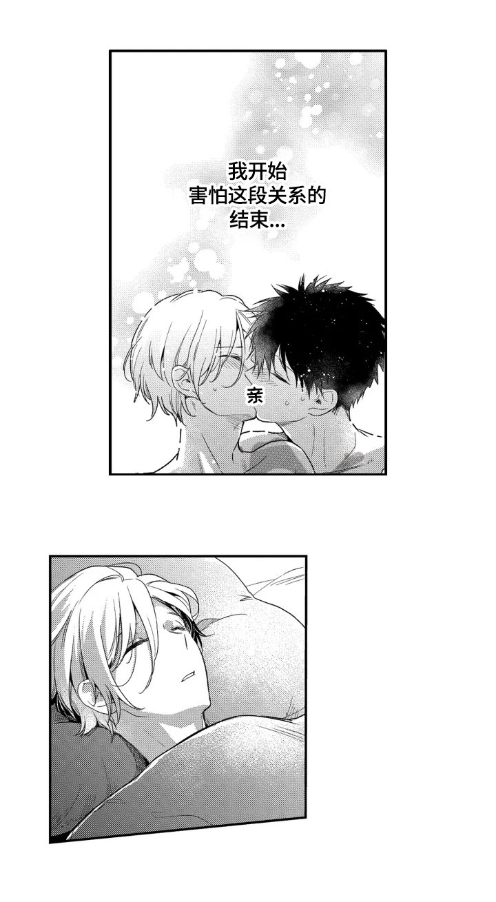 第22章：玩笑