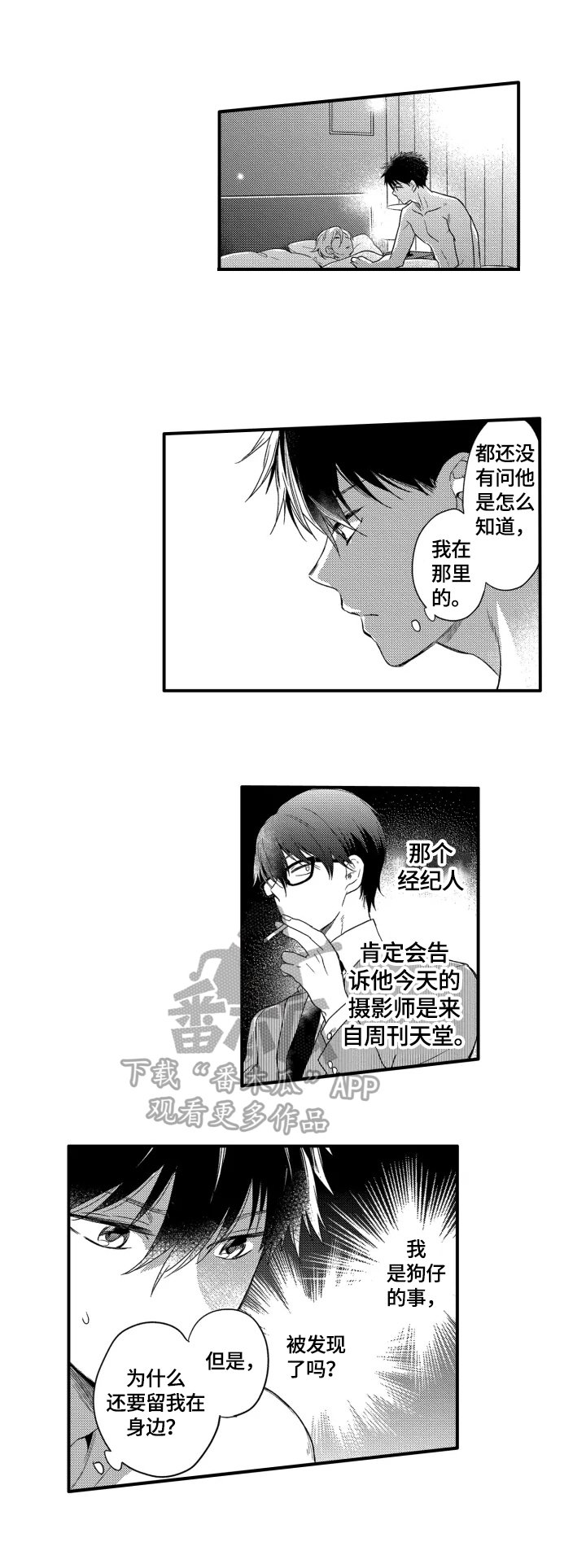 第22章：玩笑