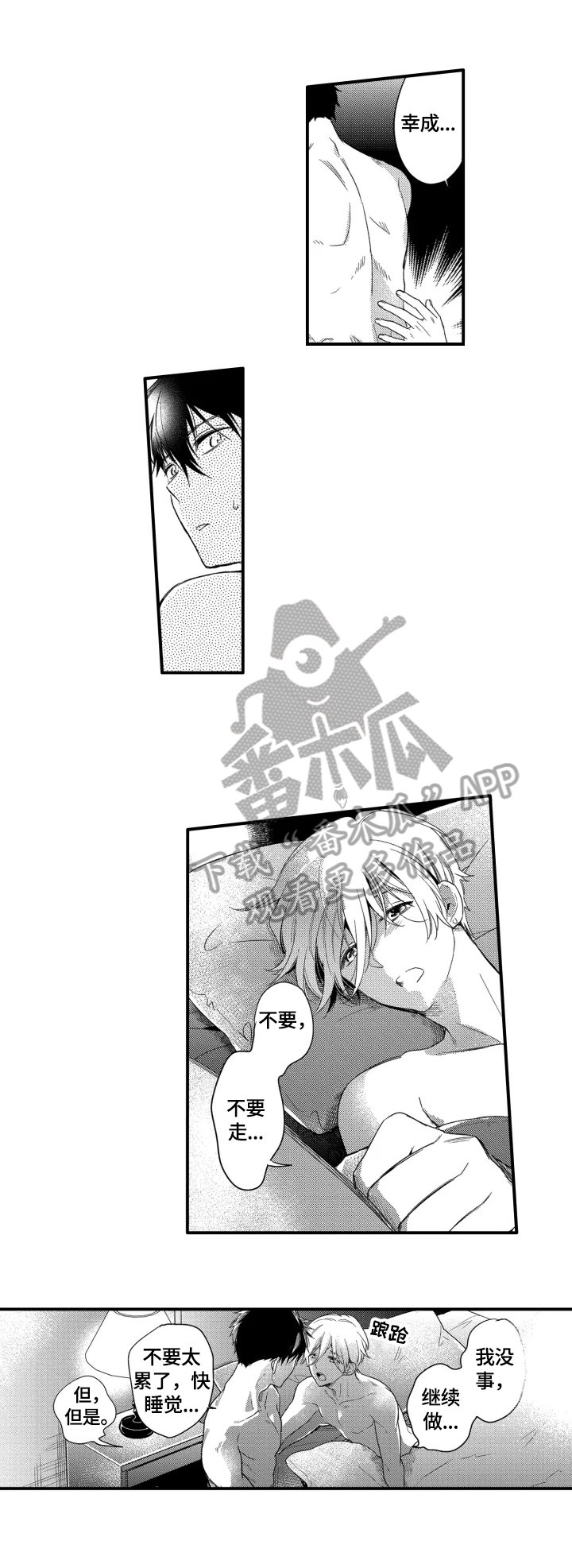 第22章：玩笑
