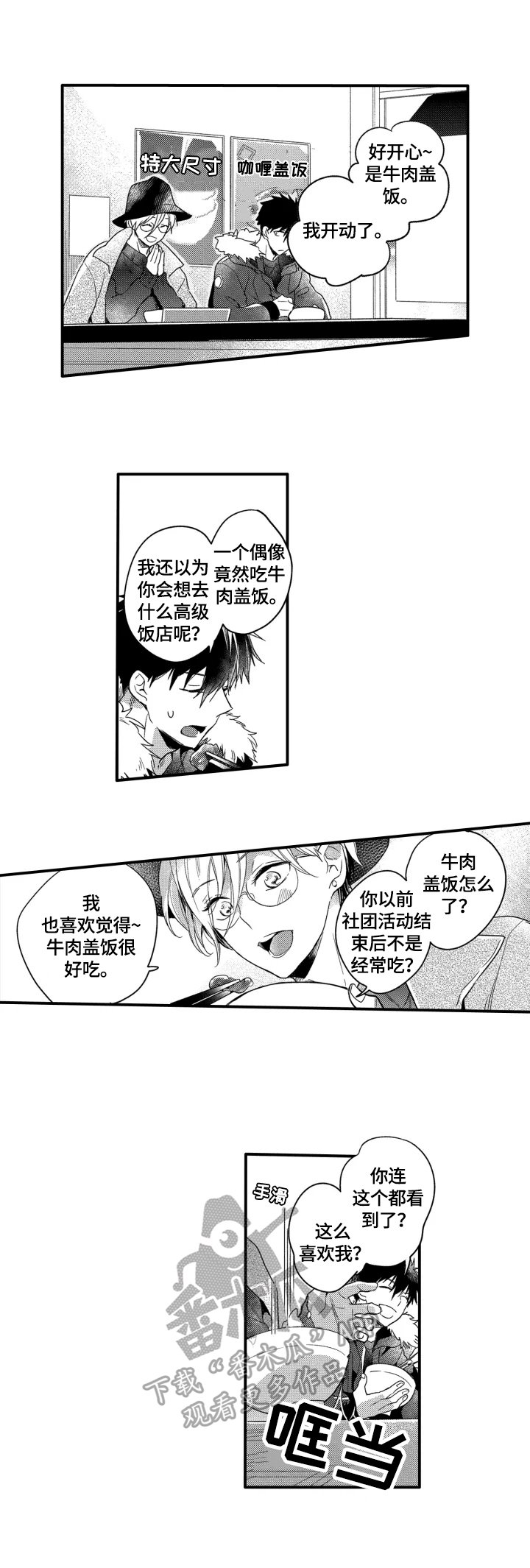 第22章：玩笑