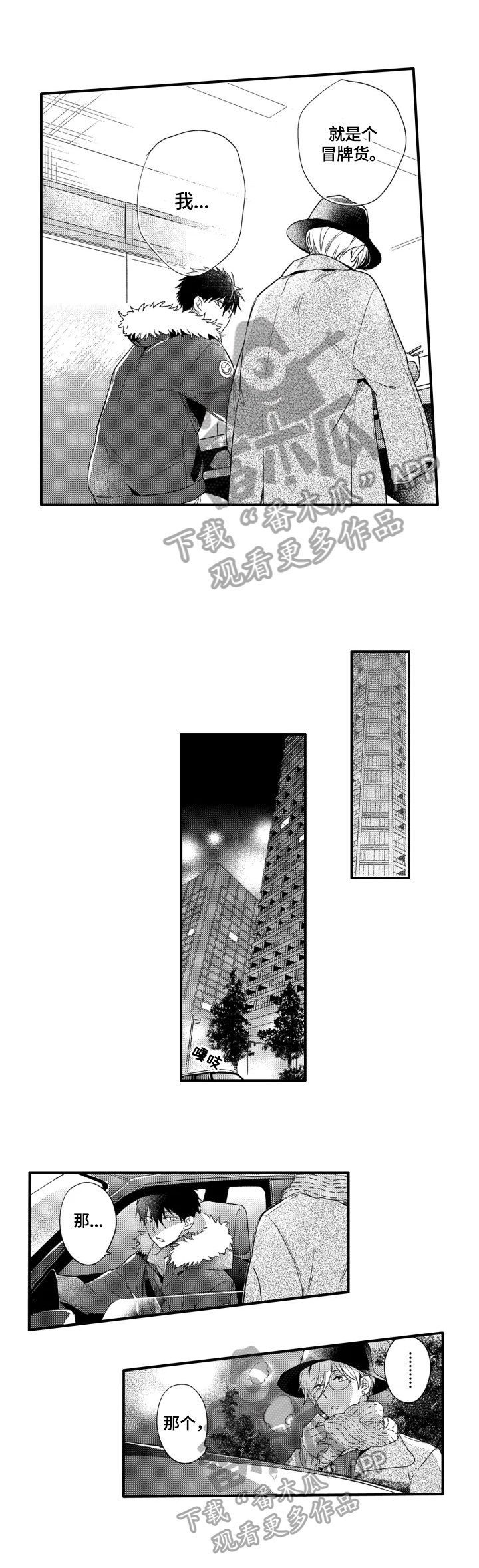 第23章：离不开他