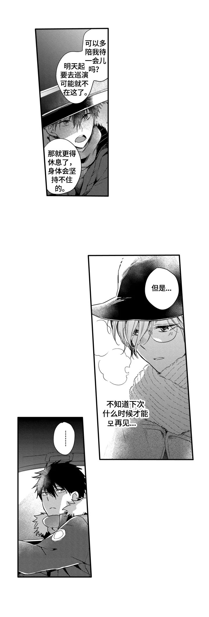 第23章：离不开他