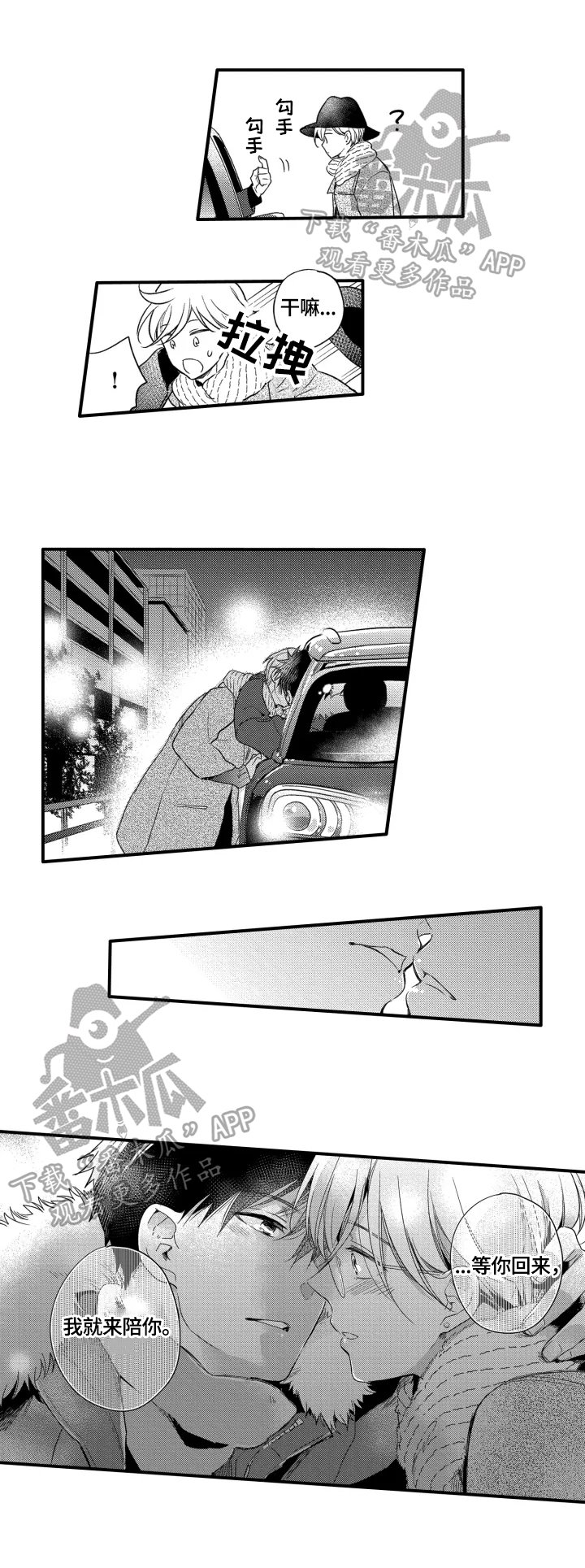 第23章：离不开他