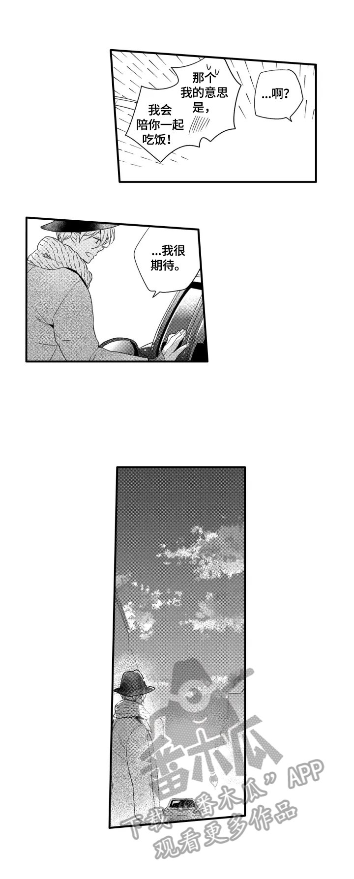 第23章：离不开他