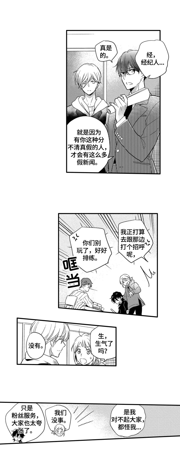 第24章：活动暂停
