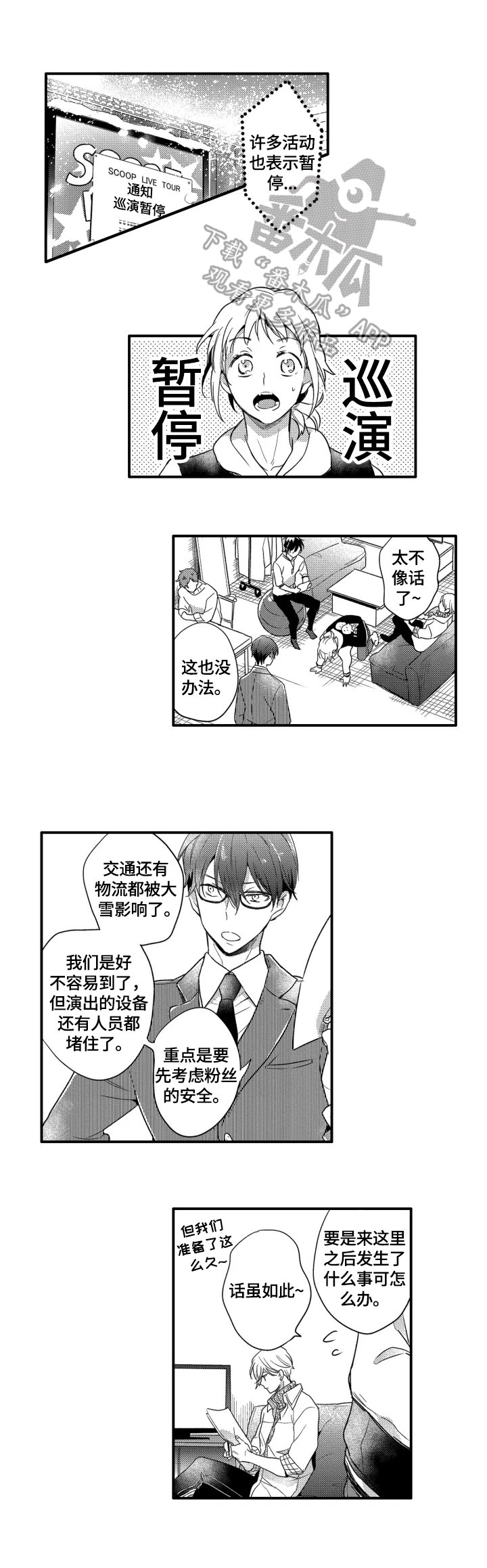 第24章：活动暂停