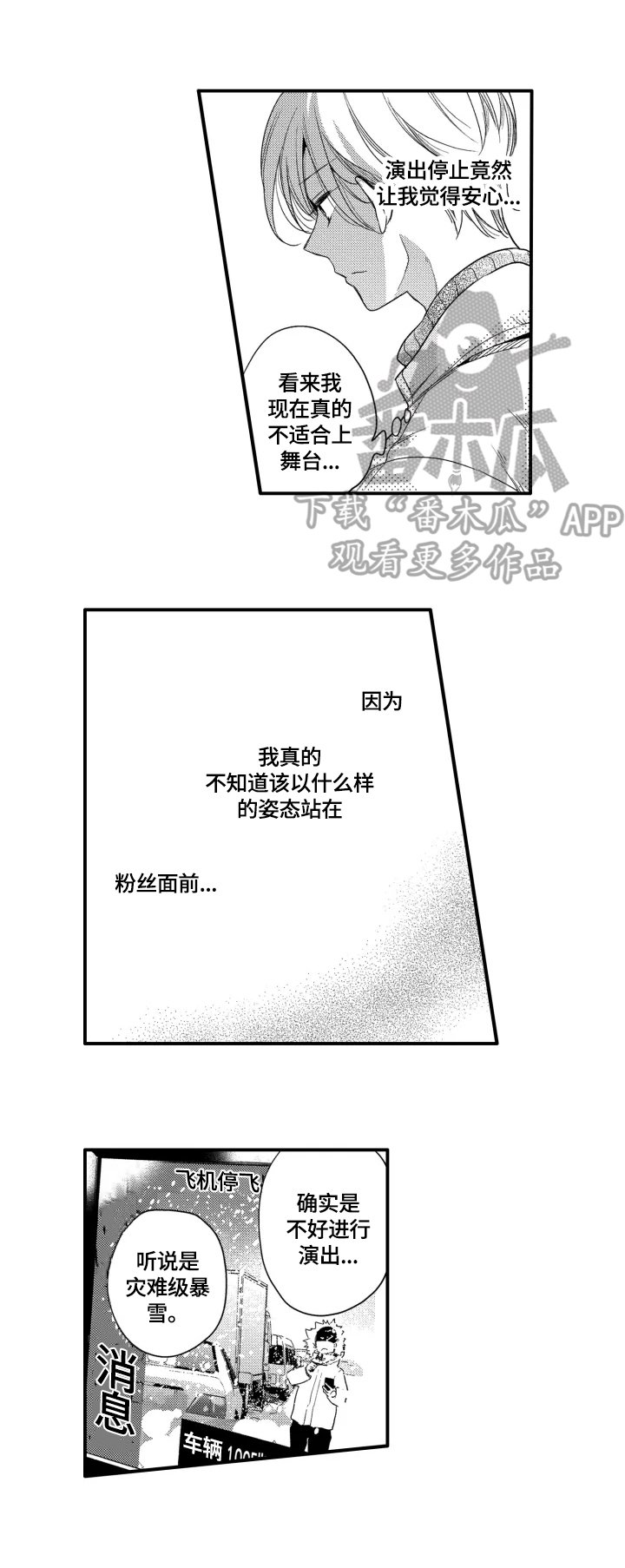 第24章：活动暂停