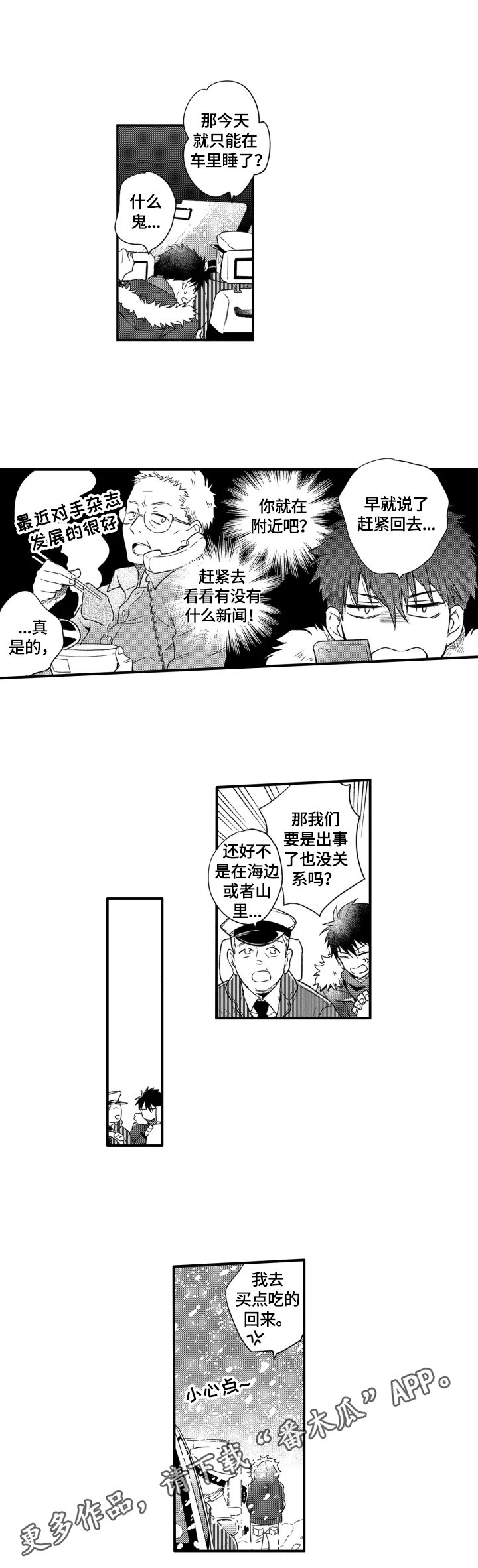 第24章：活动暂停