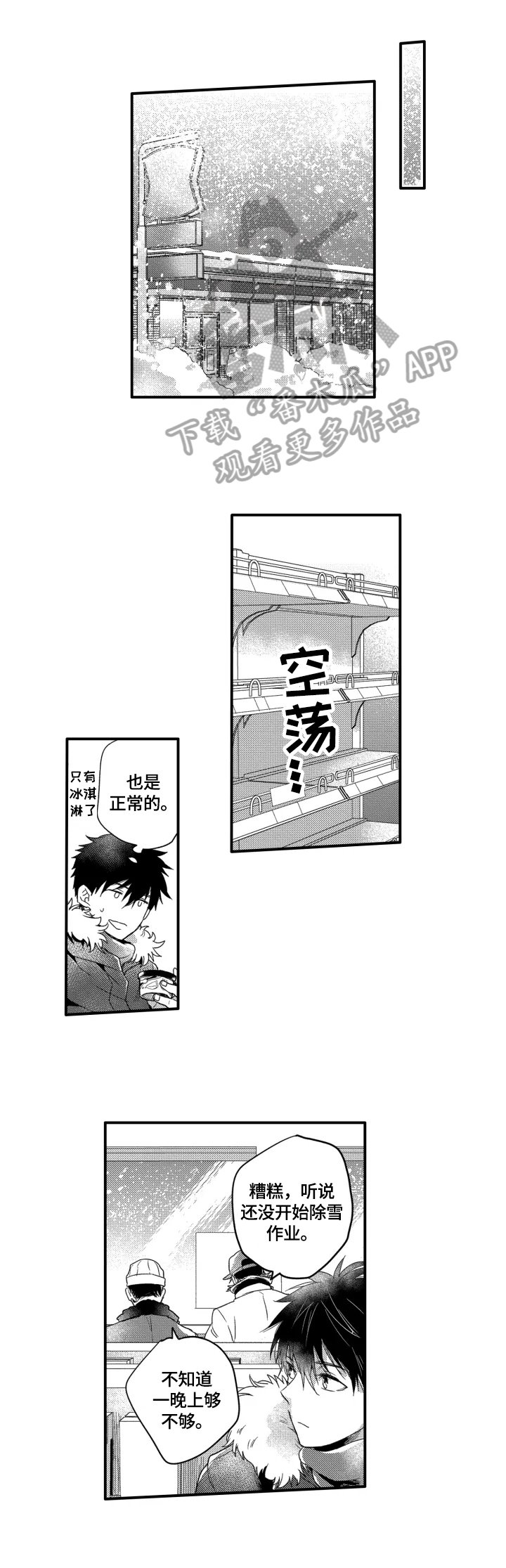 第25章：工作