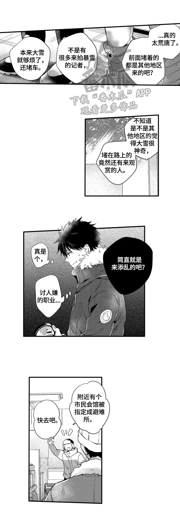 第25章：工作
