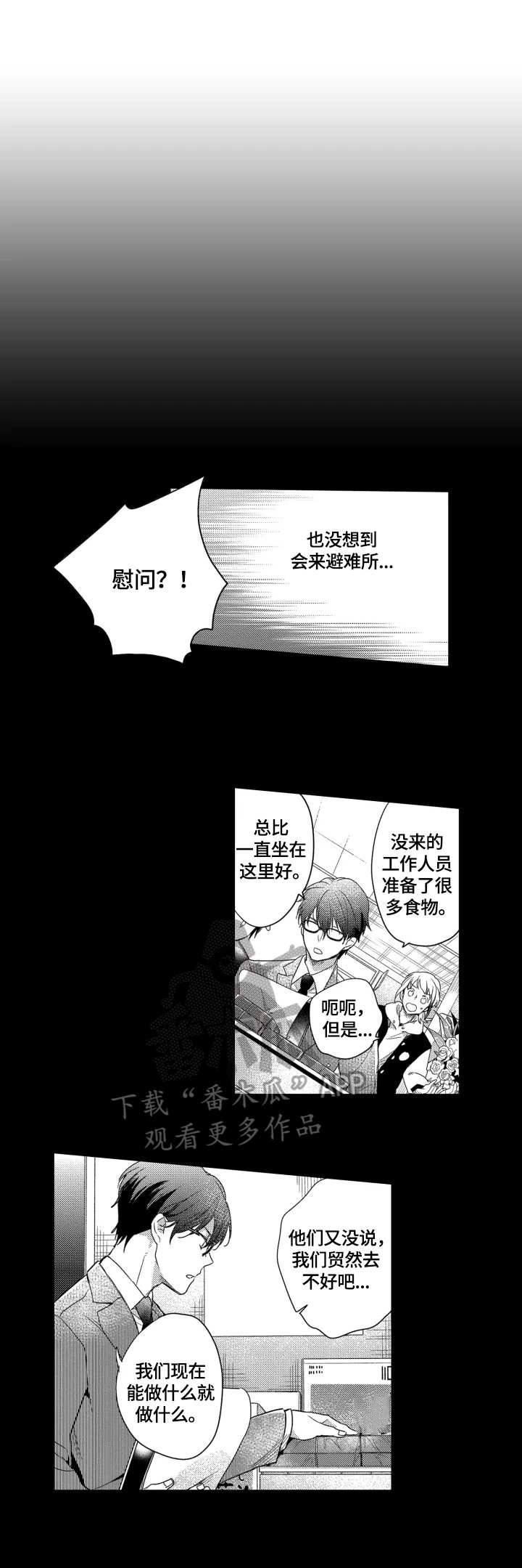 第25章：工作