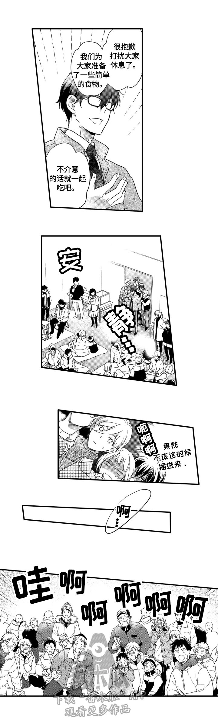 第25章：工作