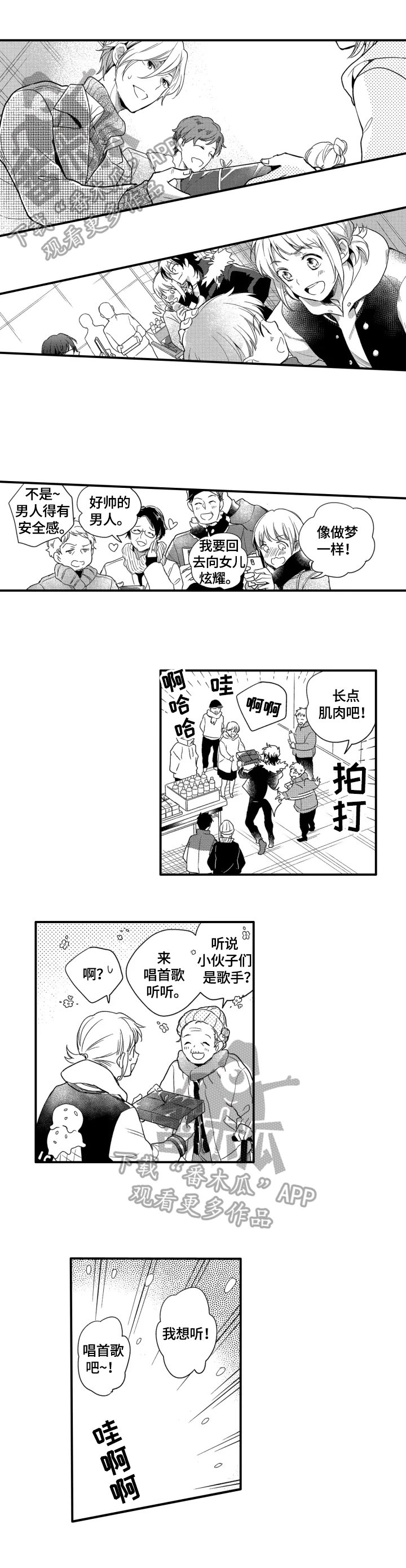 第26章：不一样的一面