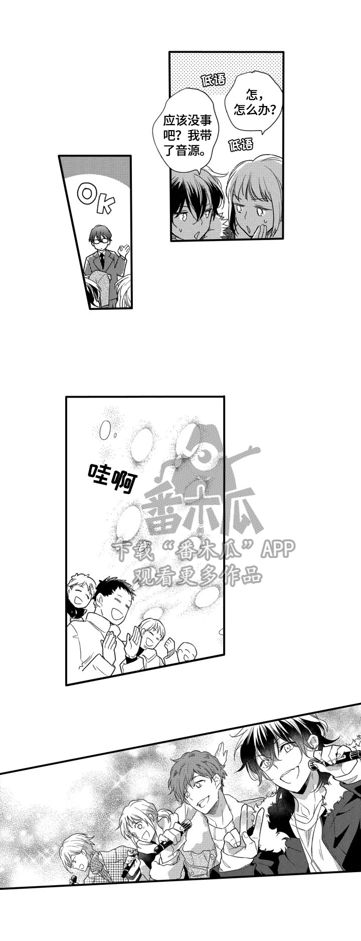 第26章：不一样的一面