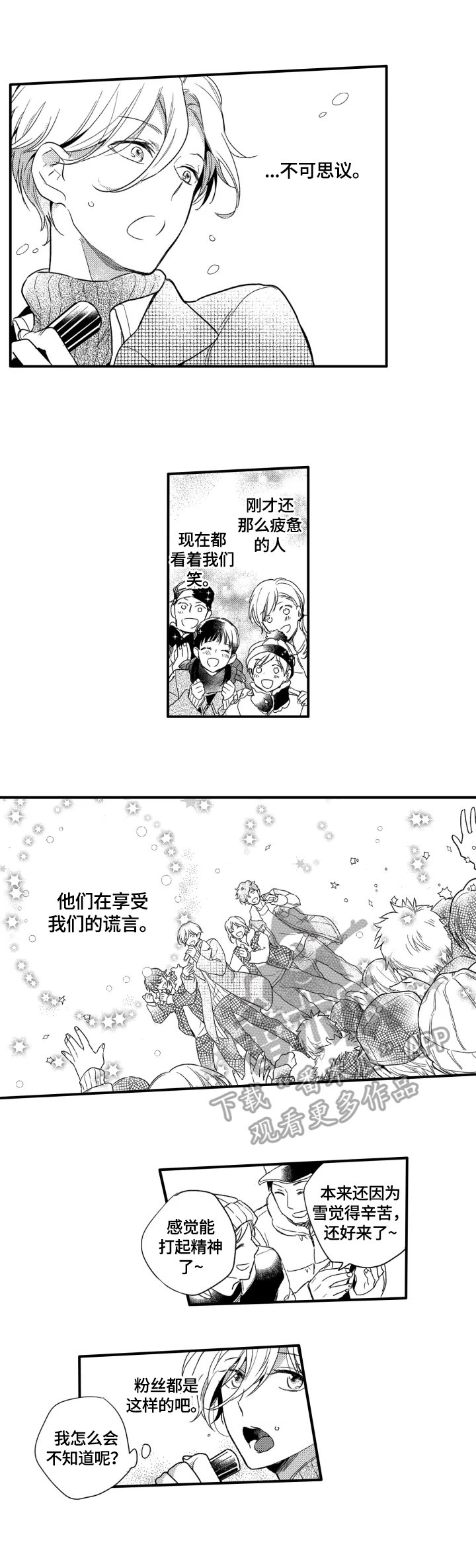 第26章：不一样的一面