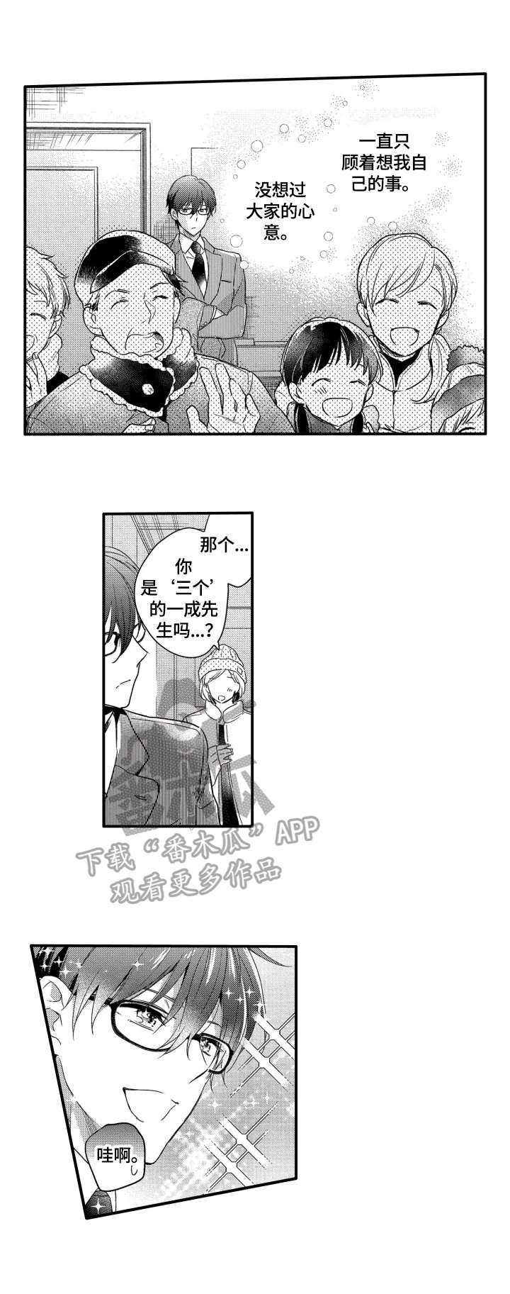 第26章：不一样的一面
