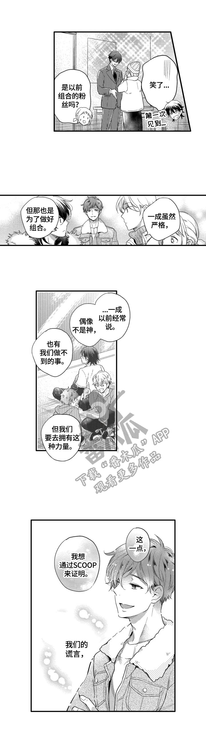 第26章：不一样的一面