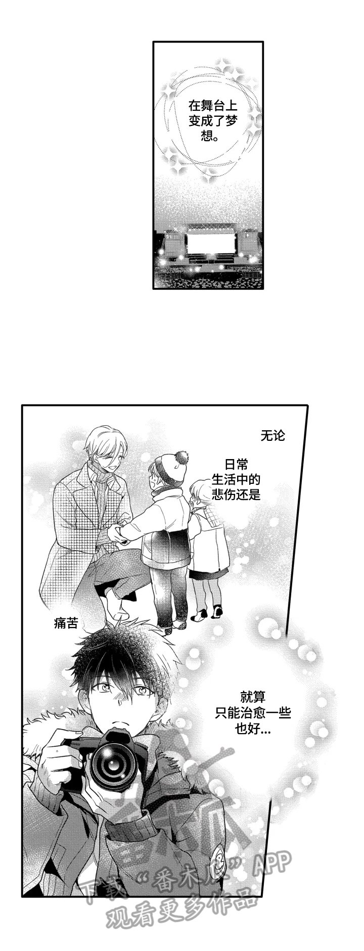 第26章：不一样的一面