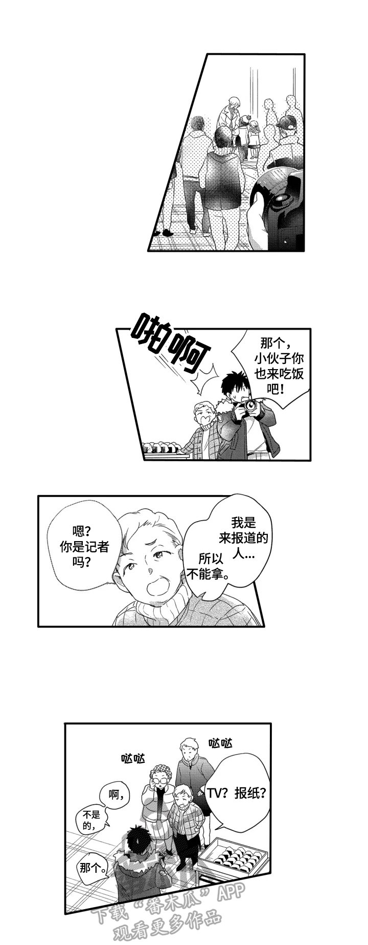 第26章：不一样的一面