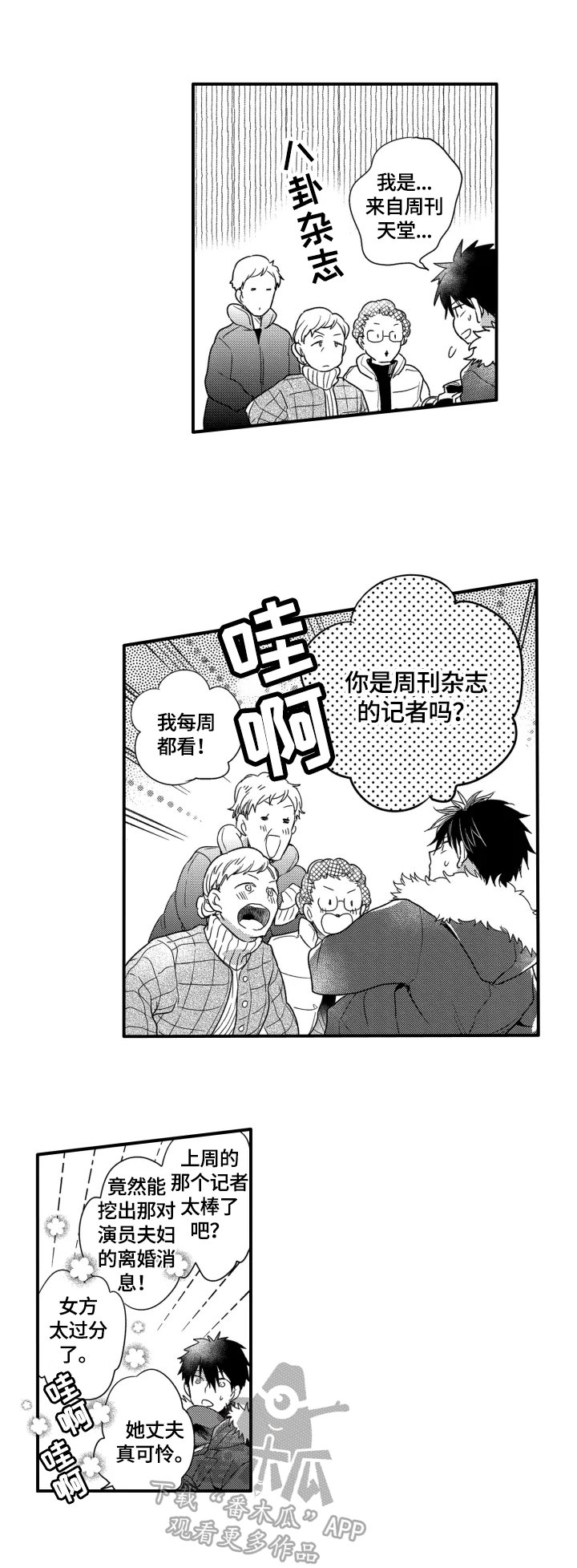 第26章：不一样的一面