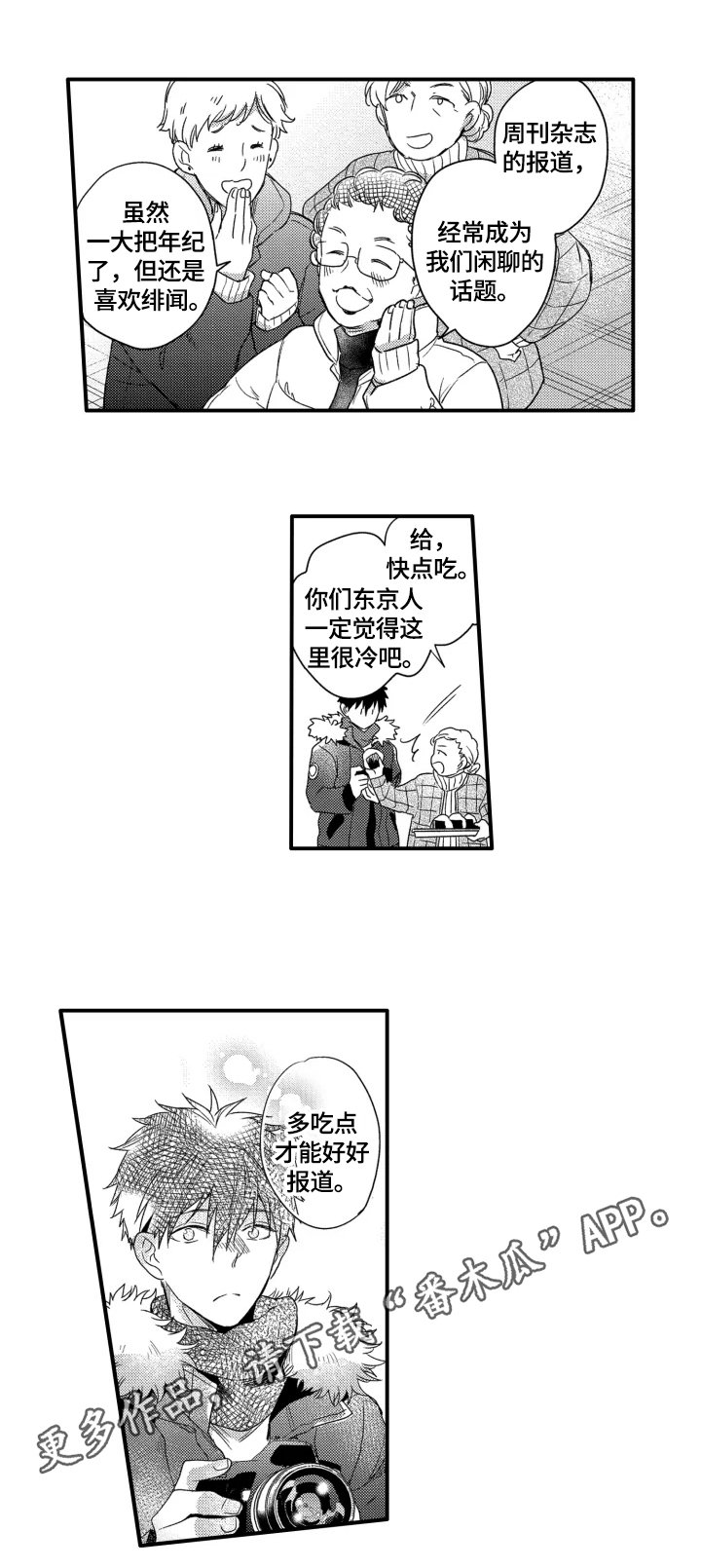 第26章：不一样的一面