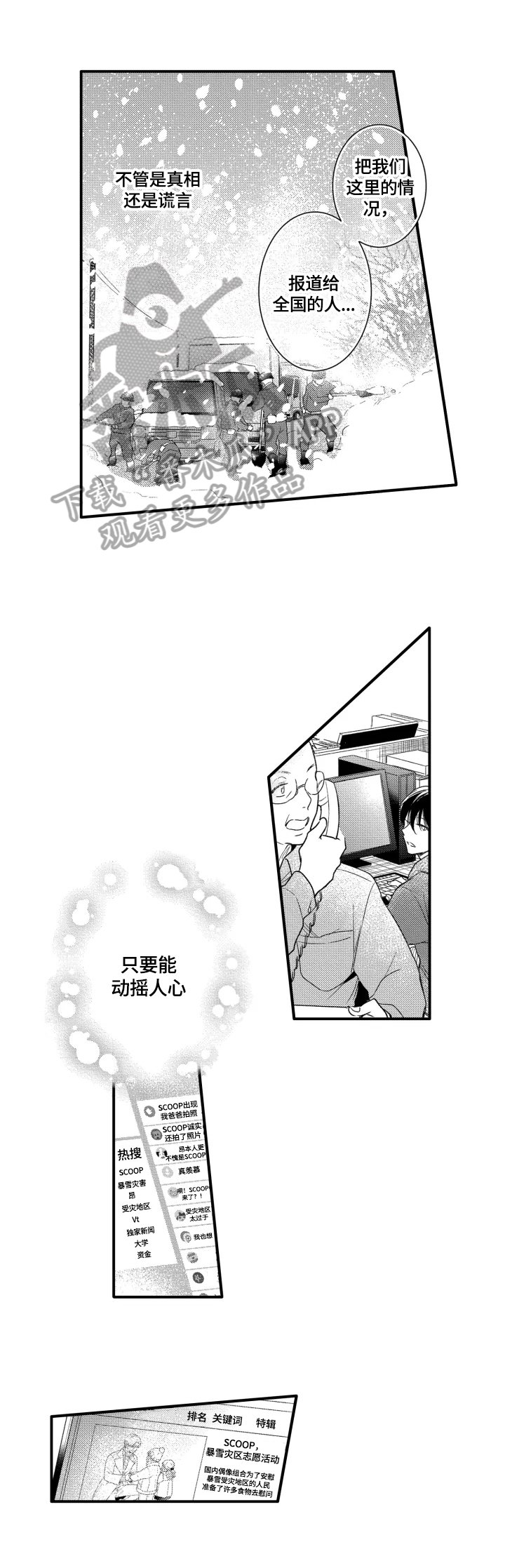 第27章：被拍到