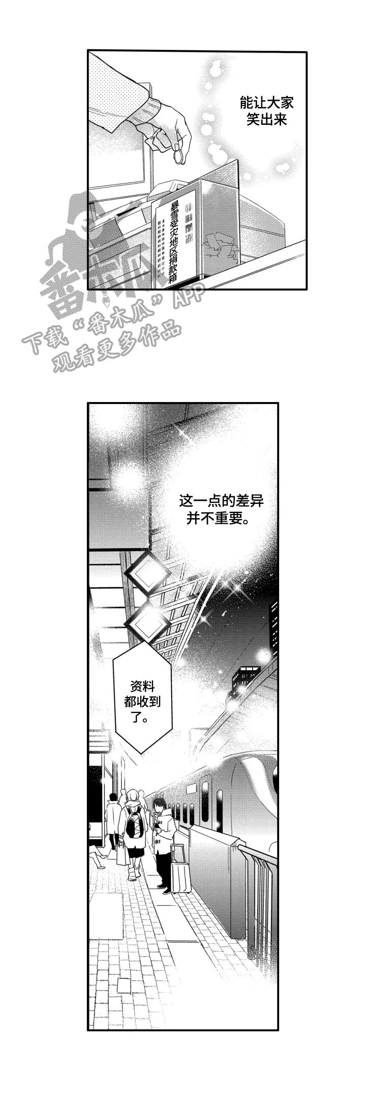 第27章：被拍到