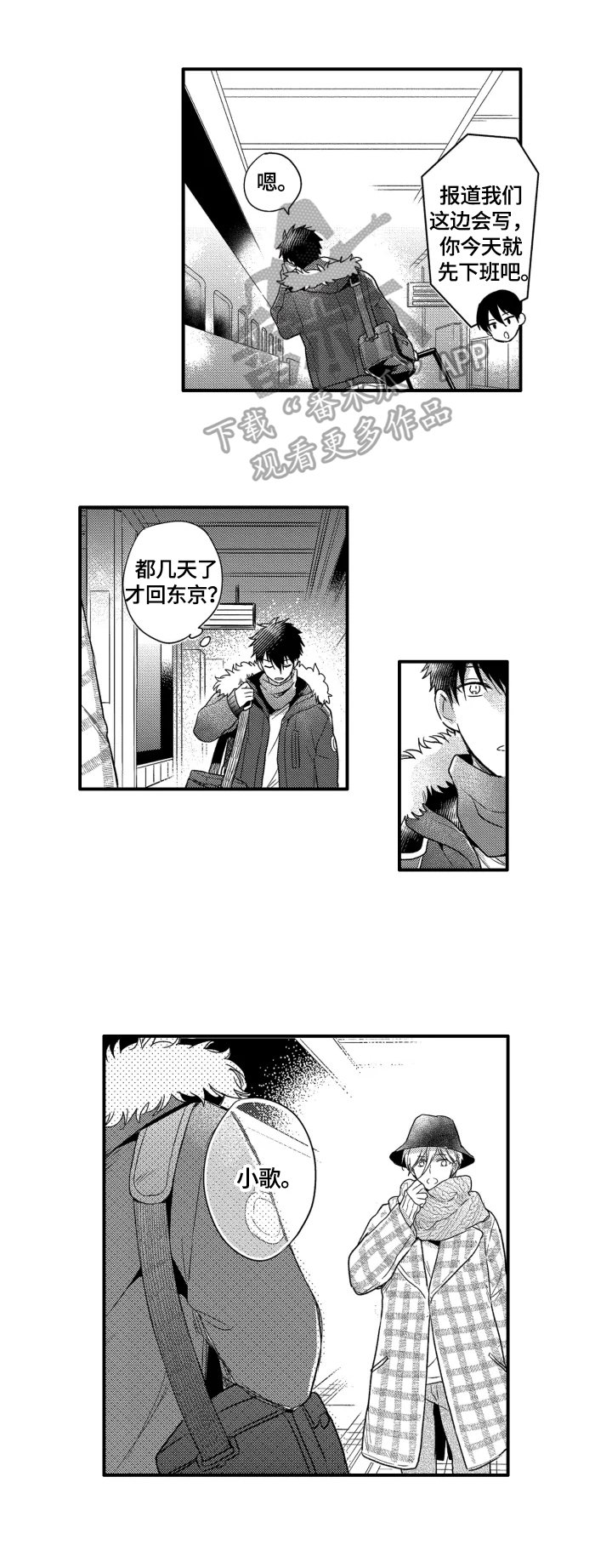 第27章：被拍到