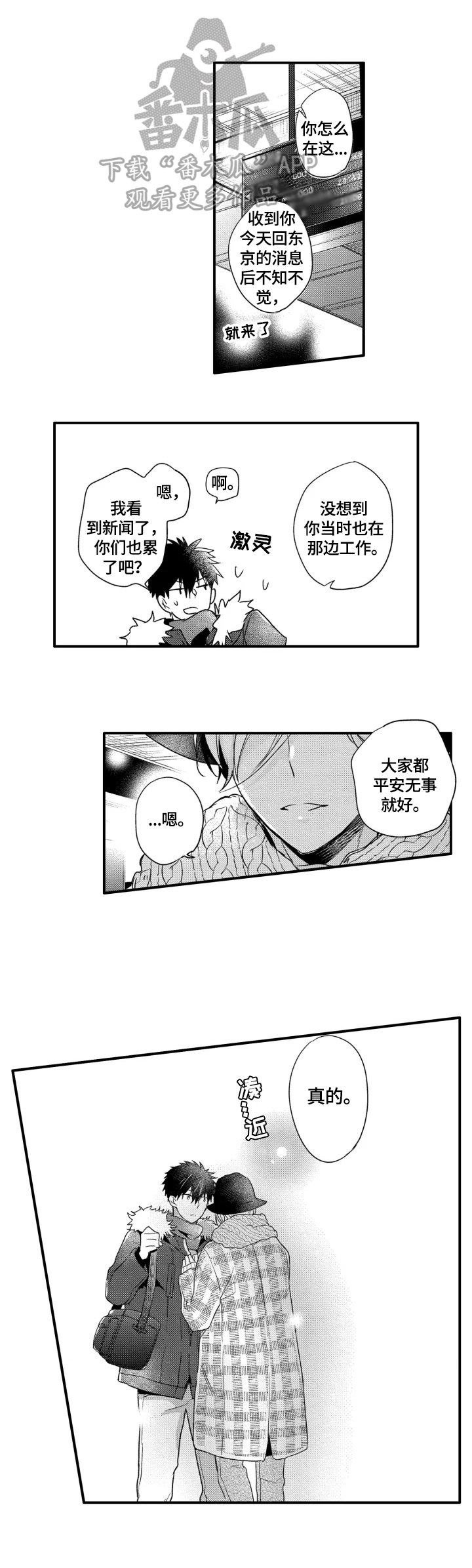 第27章：被拍到