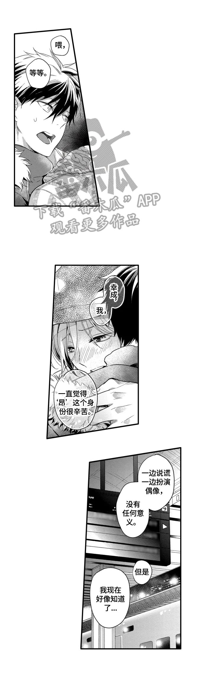 第27章：被拍到