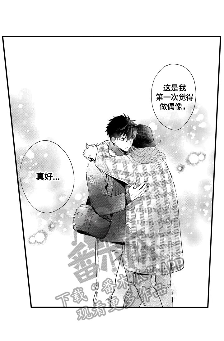 第27章：被拍到