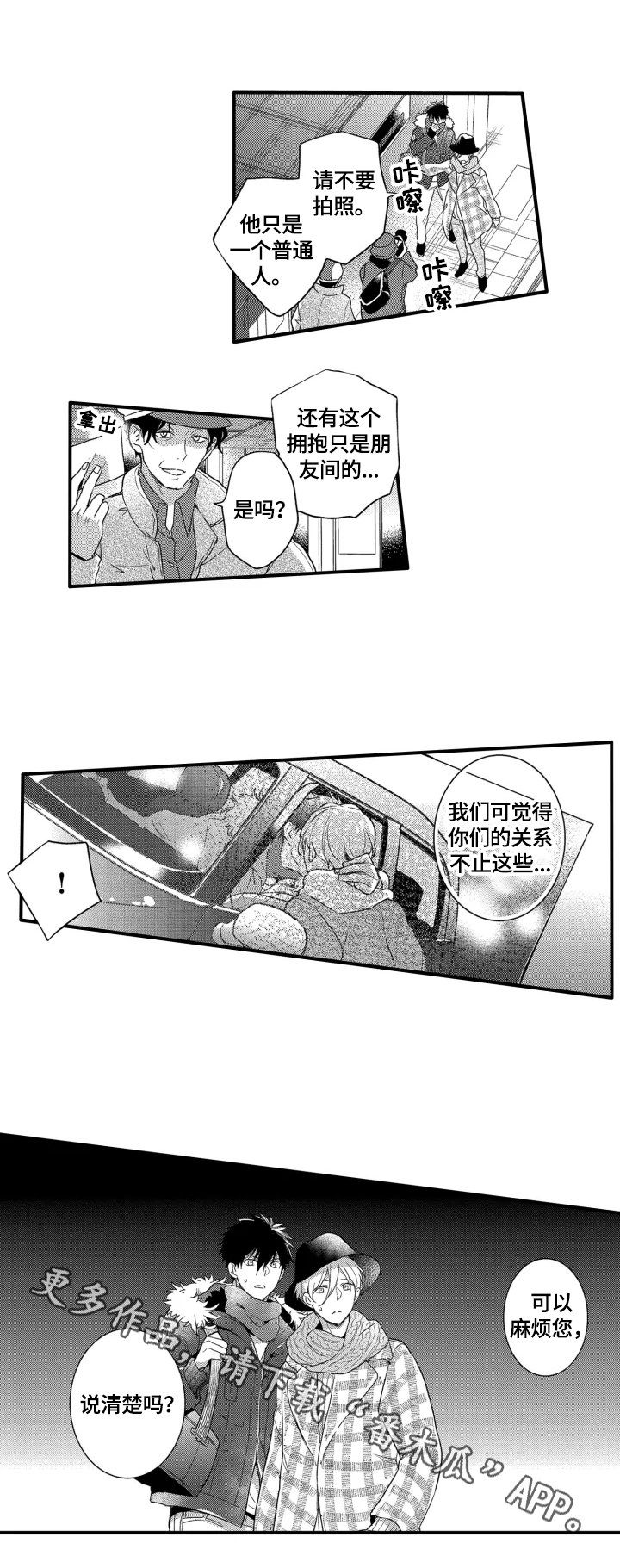 第27章：被拍到
