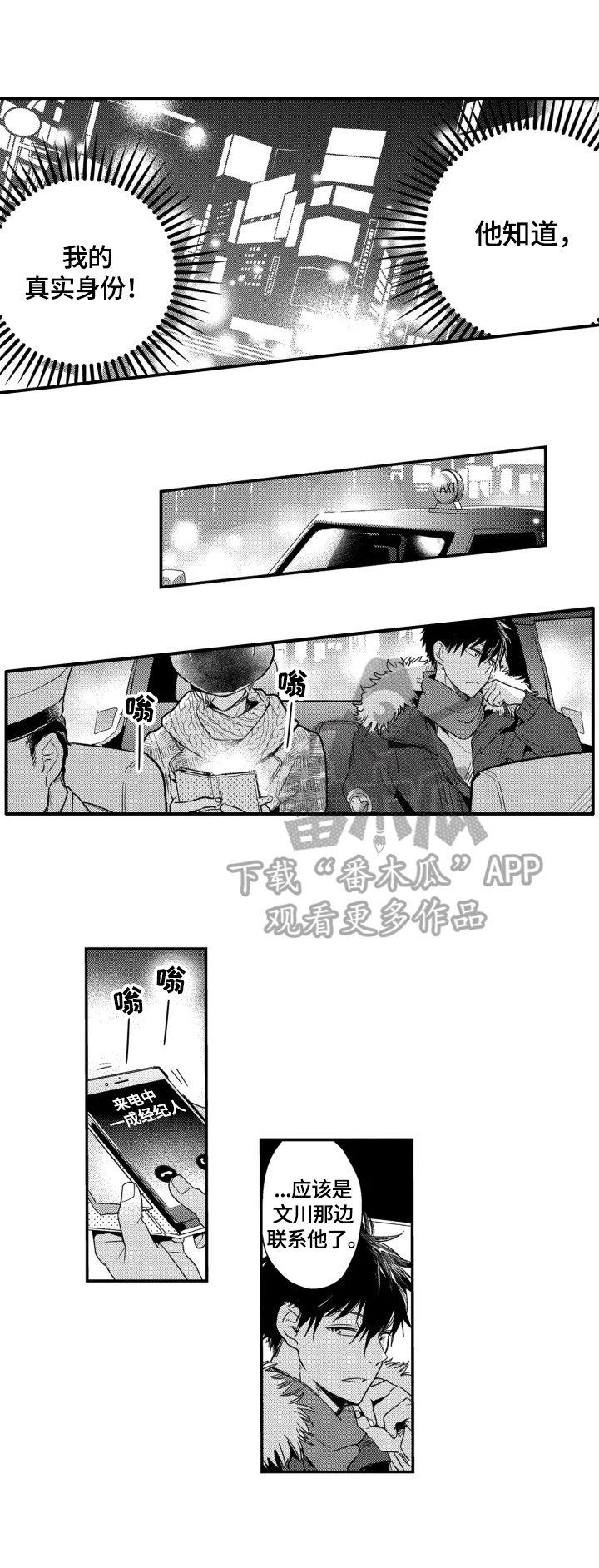 第28章：表白