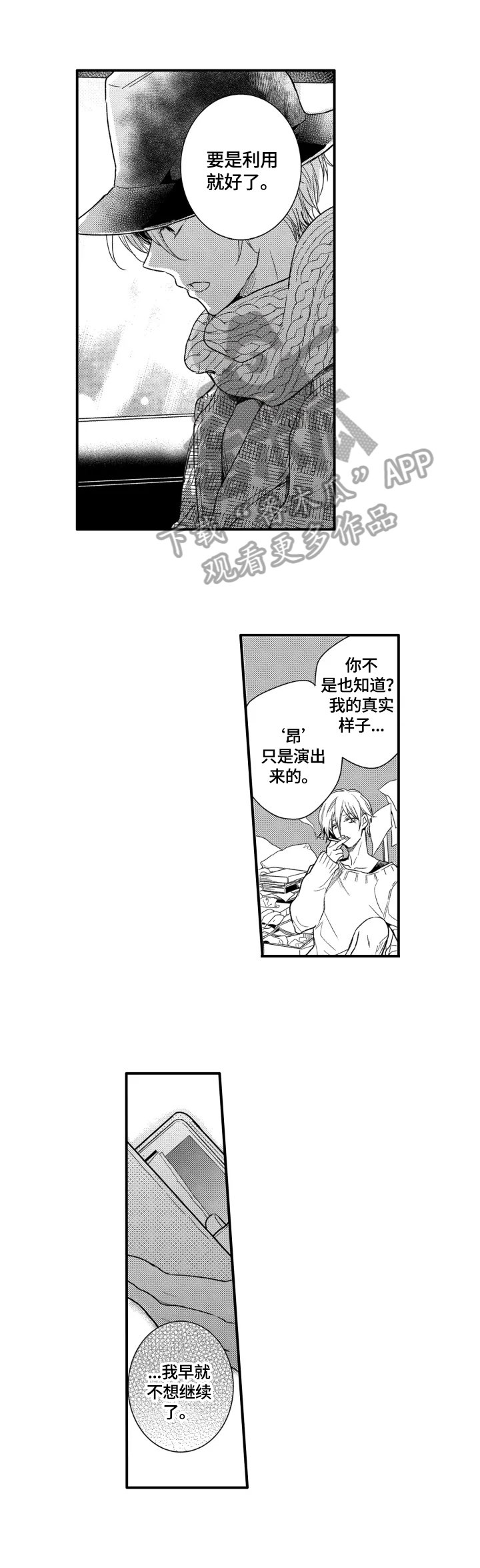 第28章：表白