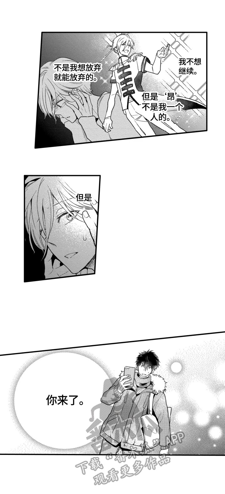 第28章：表白