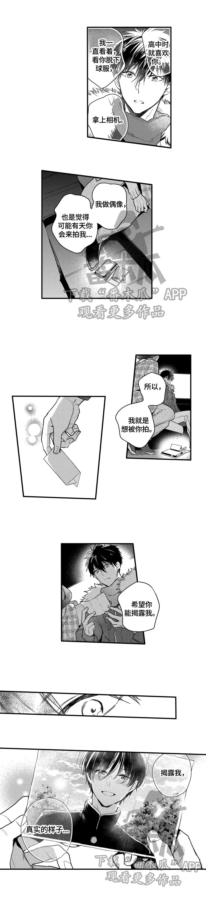 第29章：觉悟