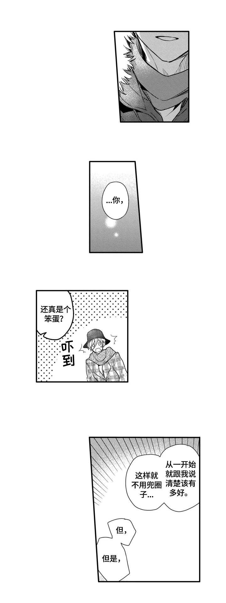 第29章：觉悟