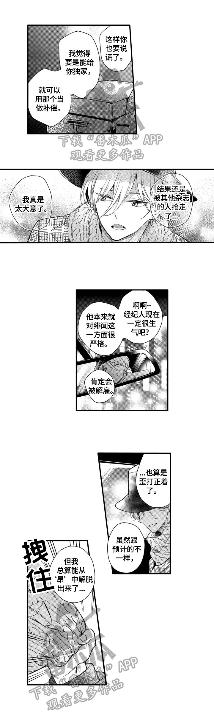 第29章：觉悟