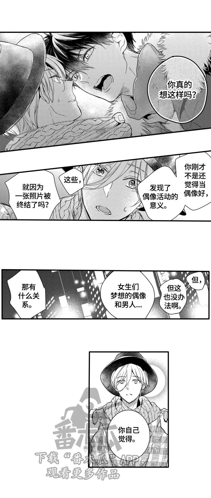 第29章：觉悟
