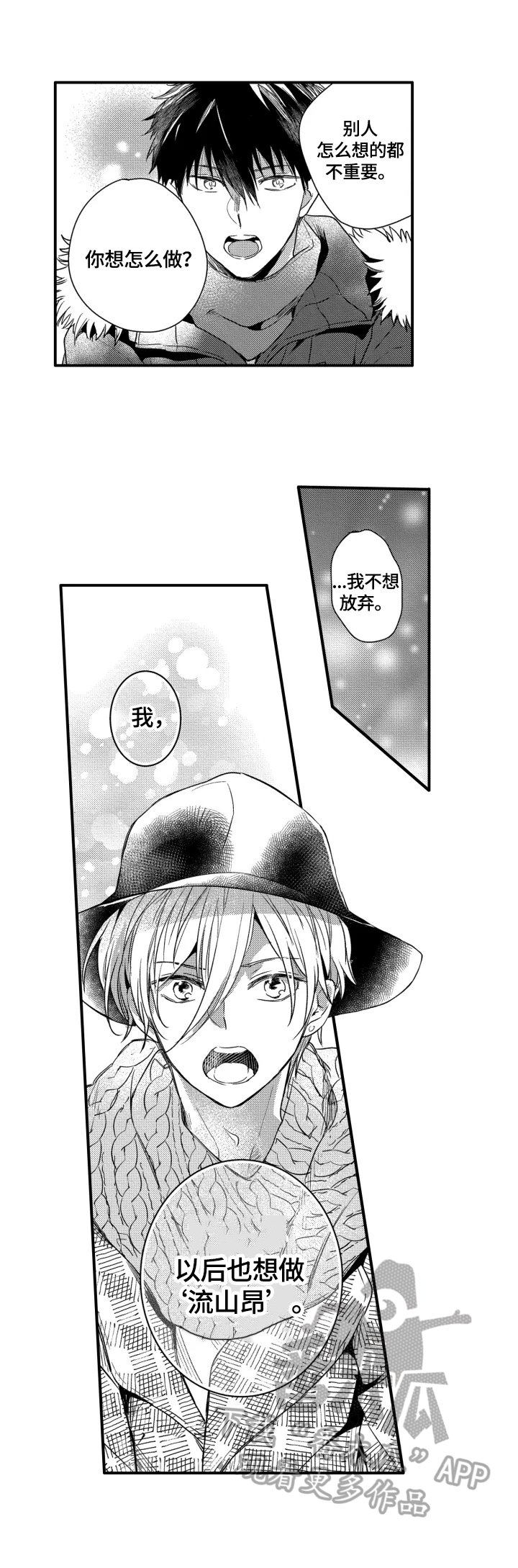 第29章：觉悟