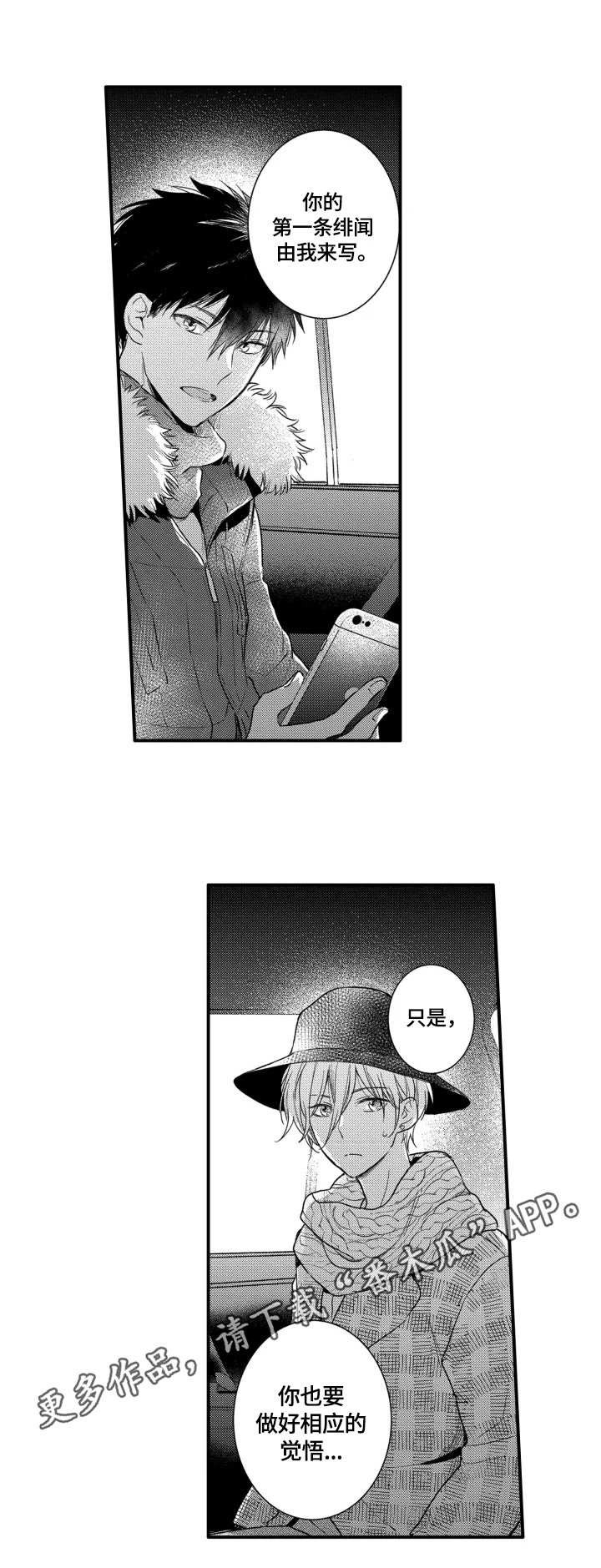 第29章：觉悟