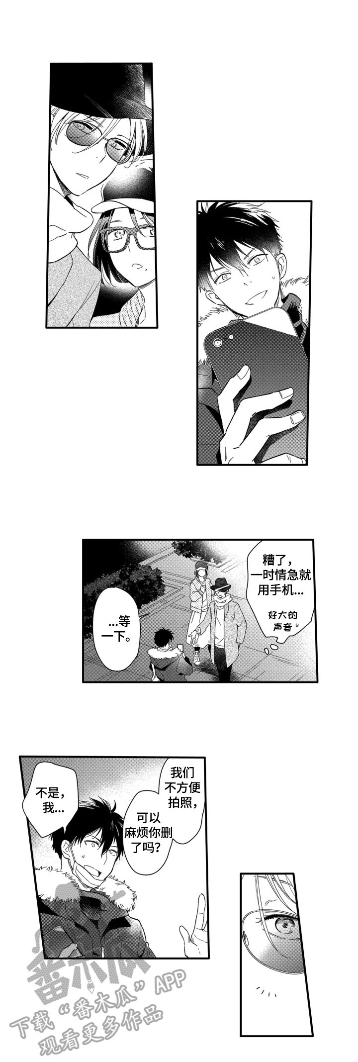 第3章：去我家