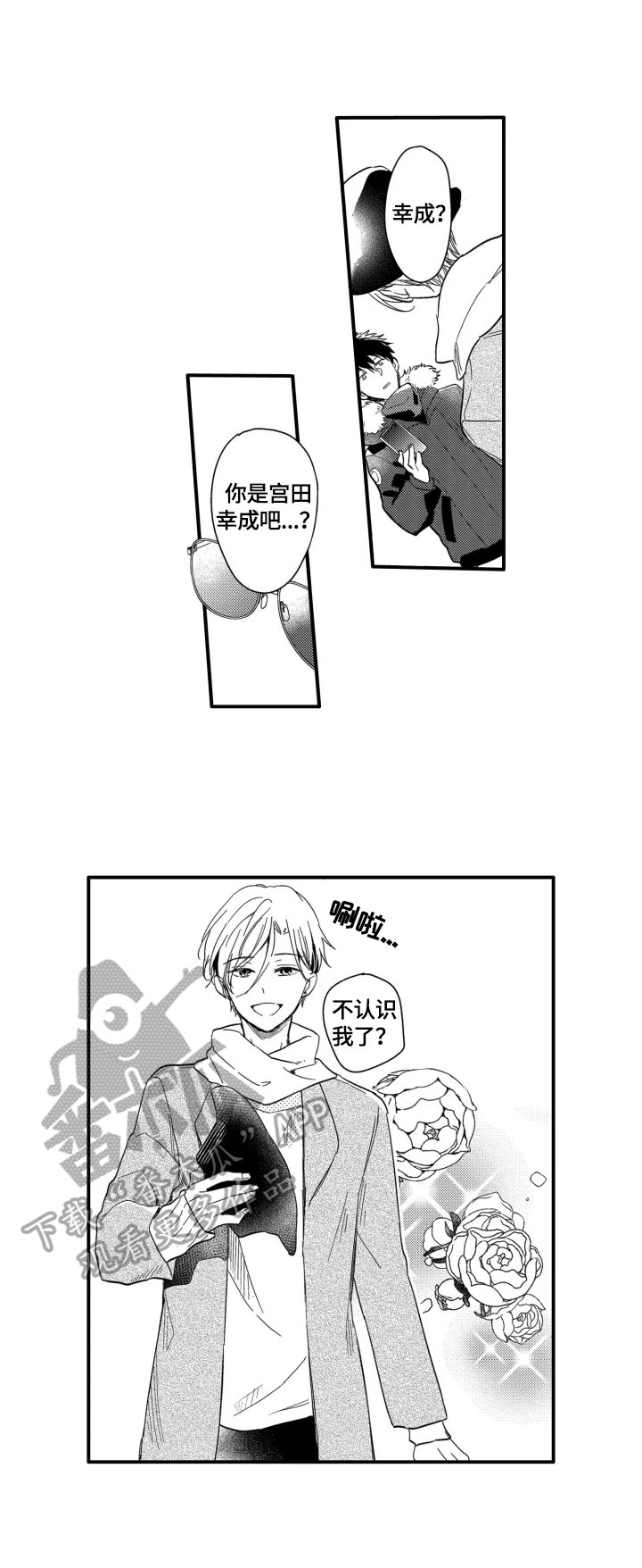 第3章：去我家