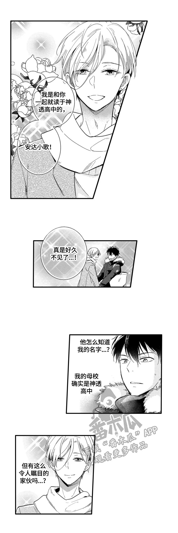 第3章：去我家