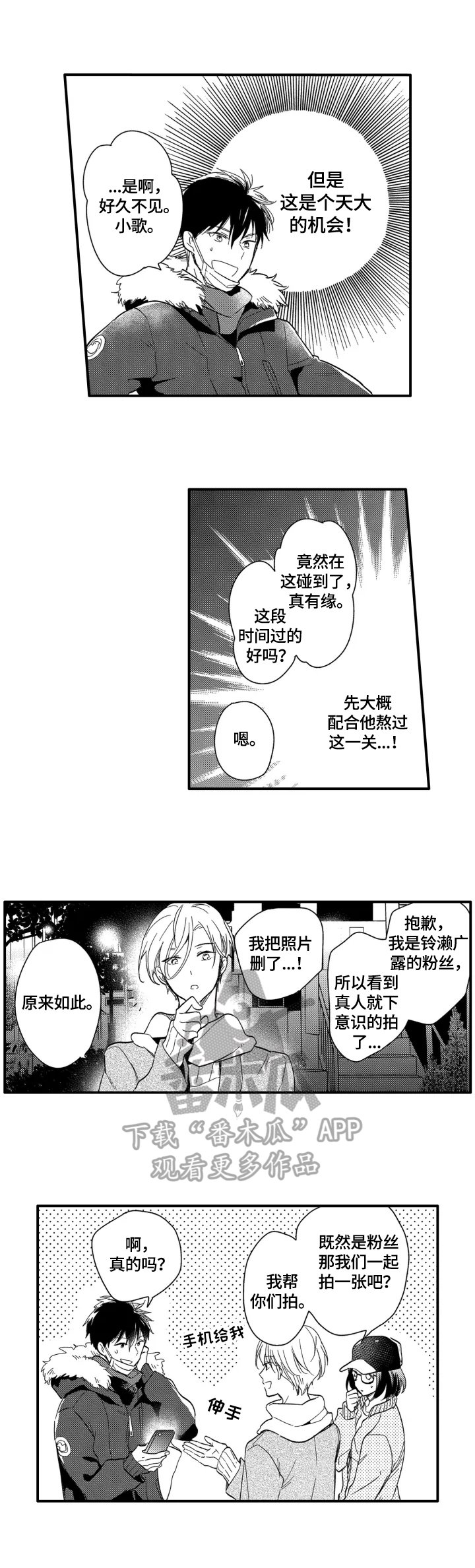 第3章：去我家