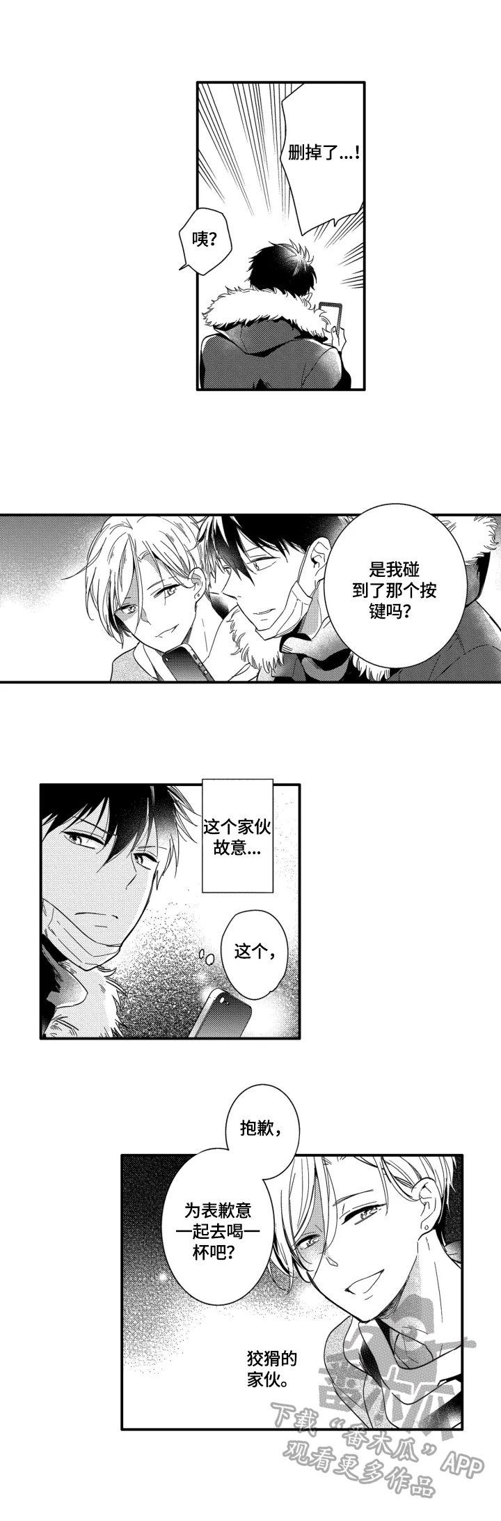 第3章：去我家