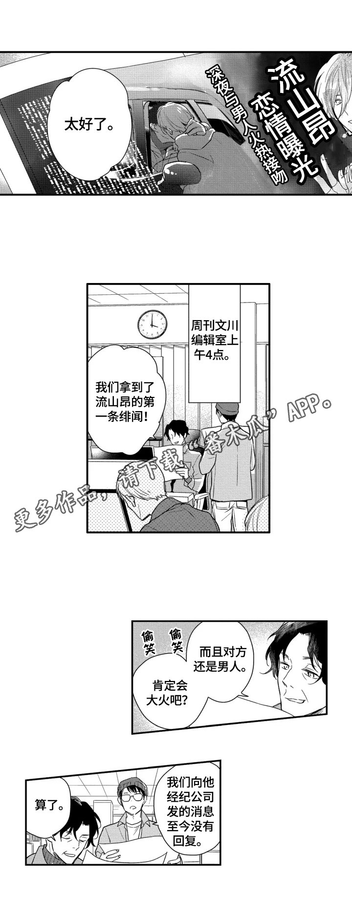 第30章：无情